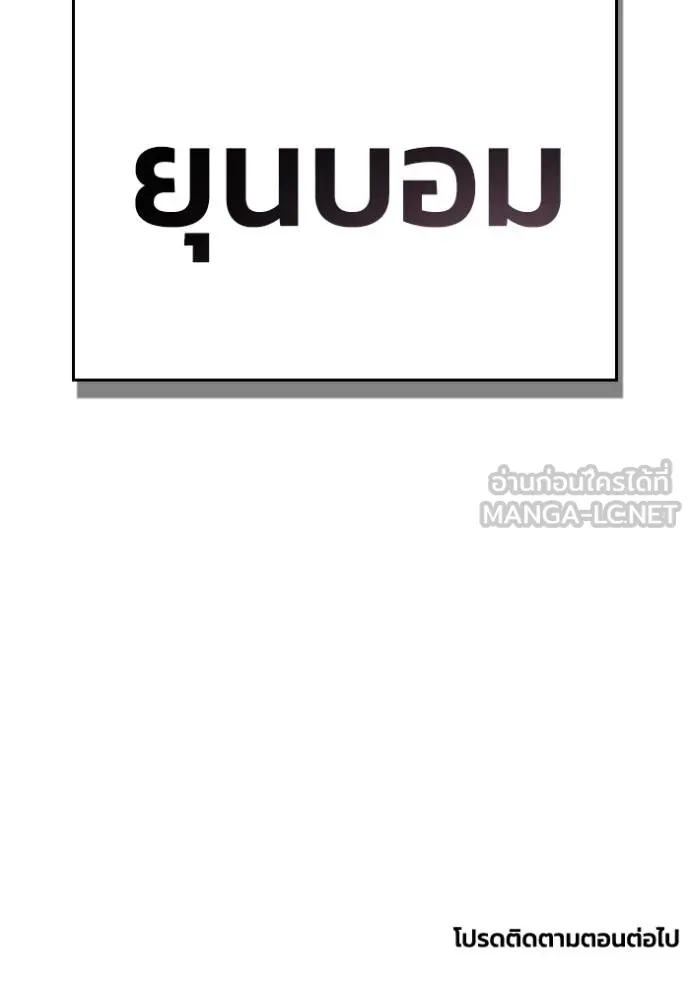 Superhuman Battlefield ตอนที่ 124 141