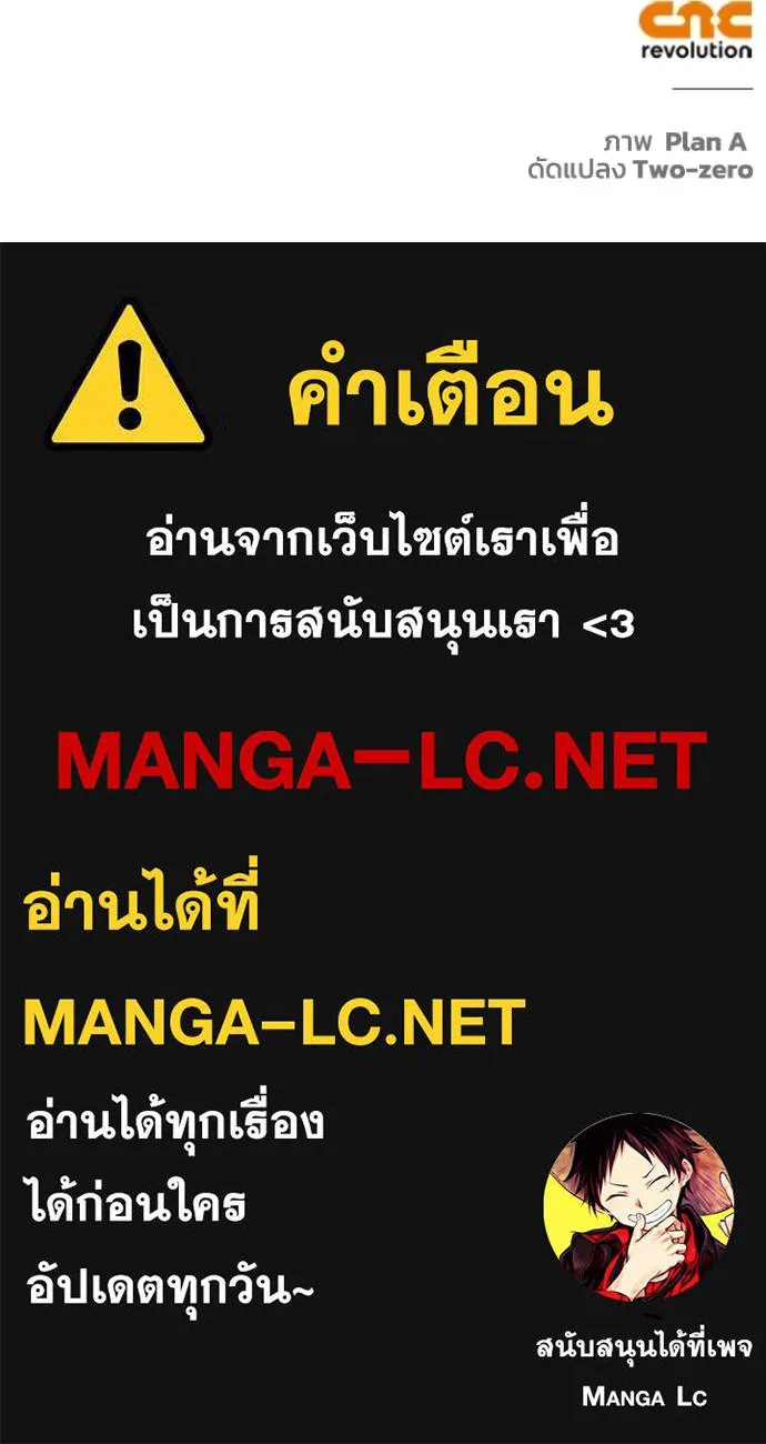 Superhuman Battlefield ตอนที่ 124 142