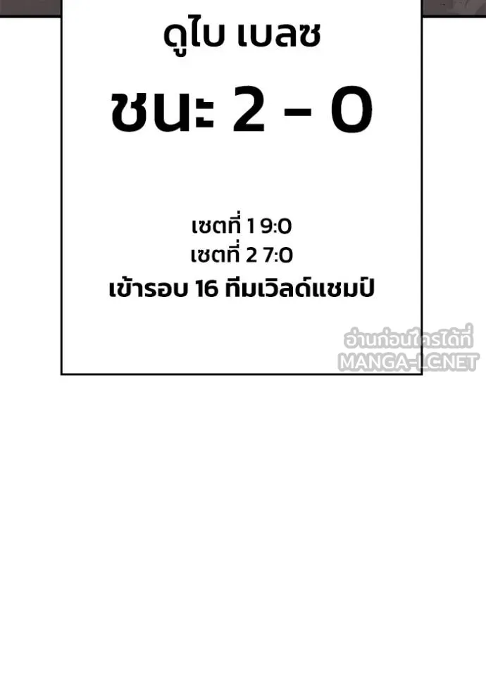 Superhuman Battlefield ตอนที่ 124 138