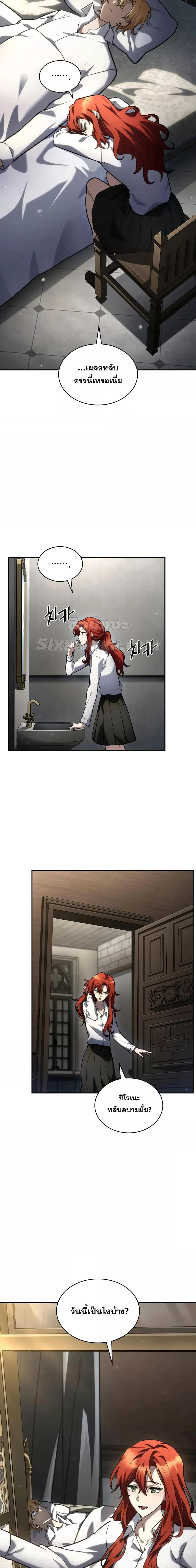 Infinite Mage ตอนที่ 94 2