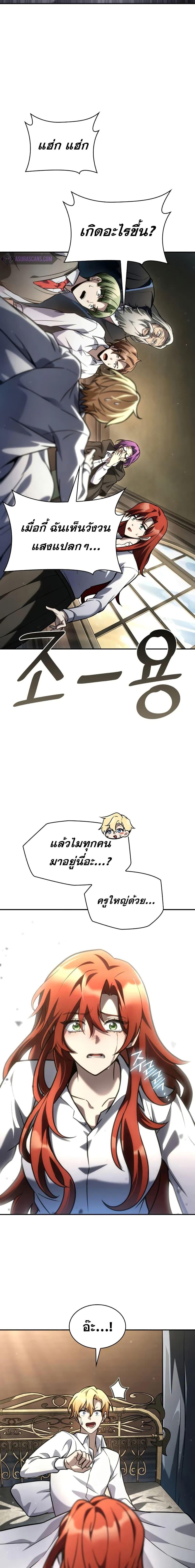 Infinite Mage ตอนที่ 94 10