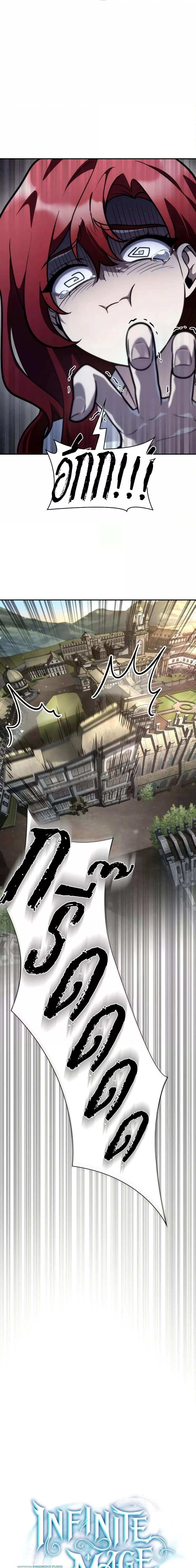 Infinite Mage ตอนที่ 94 7