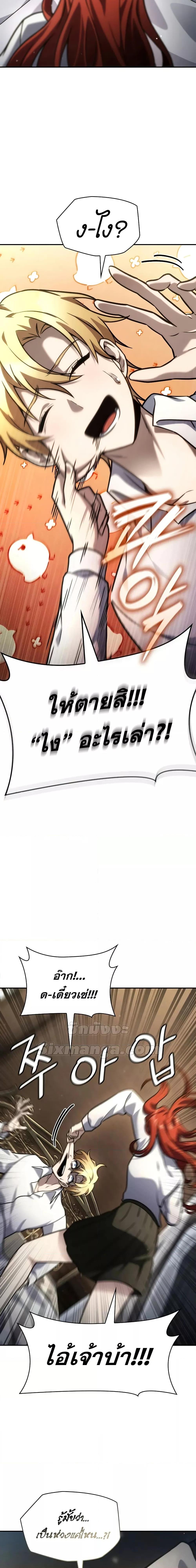 Infinite Mage ตอนที่ 94 11