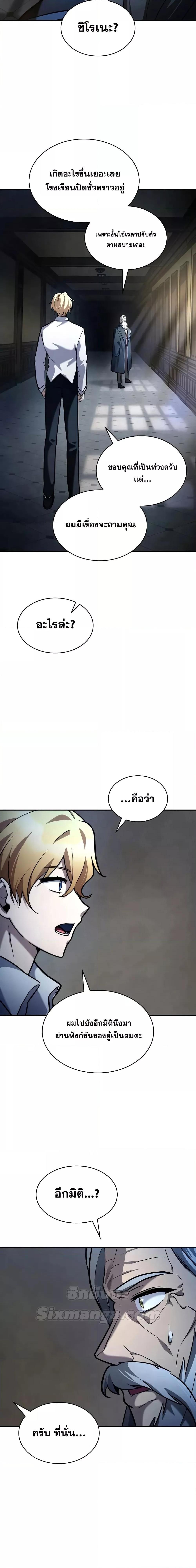 Infinite Mage ตอนที่ 94 20