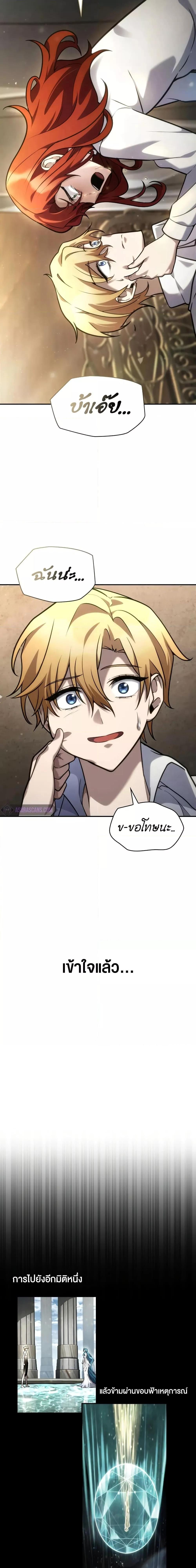 Infinite Mage ตอนที่ 94 12