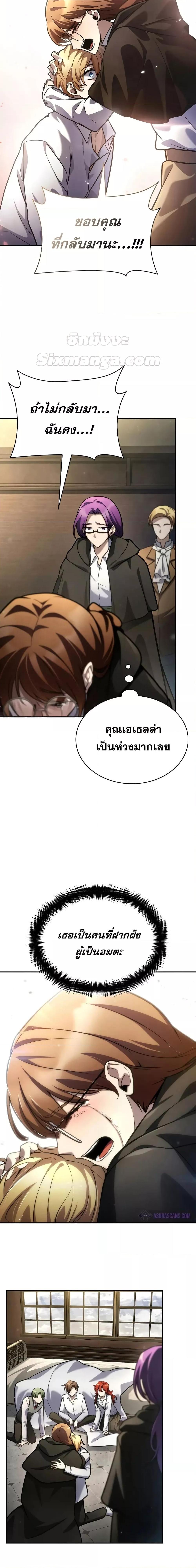 Infinite Mage ตอนที่ 94 16