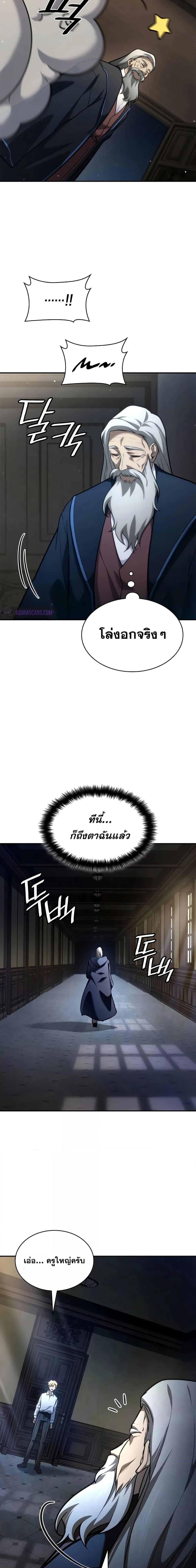 Infinite Mage ตอนที่ 94 19