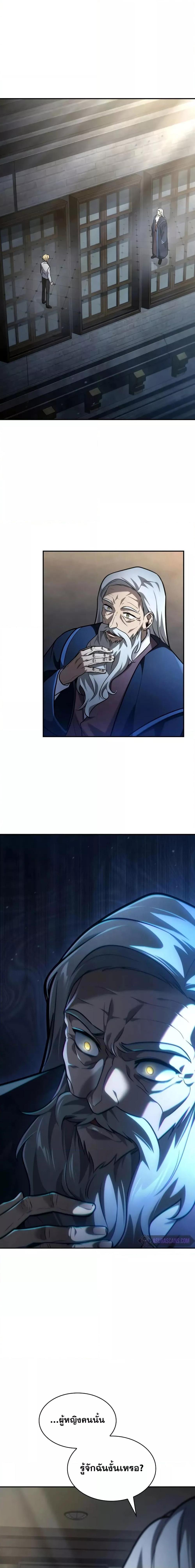 Infinite Mage ตอนที่ 94 21