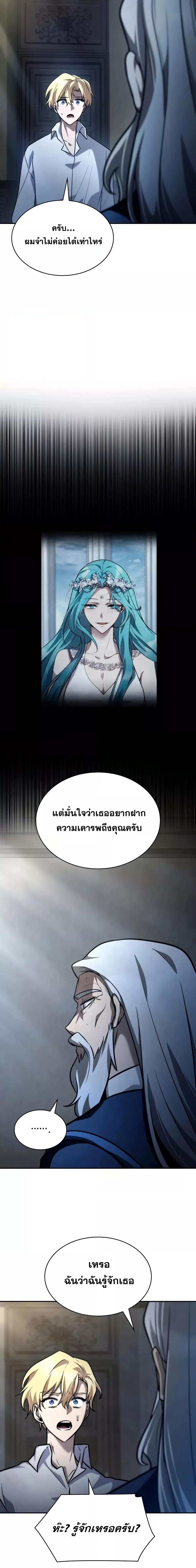 Infinite Mage ตอนที่ 94 22