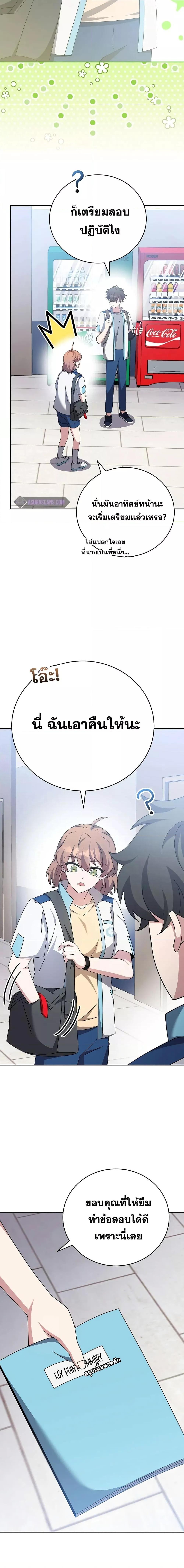 The Novel’s Extra (Remake) ตอนที่ 106 3