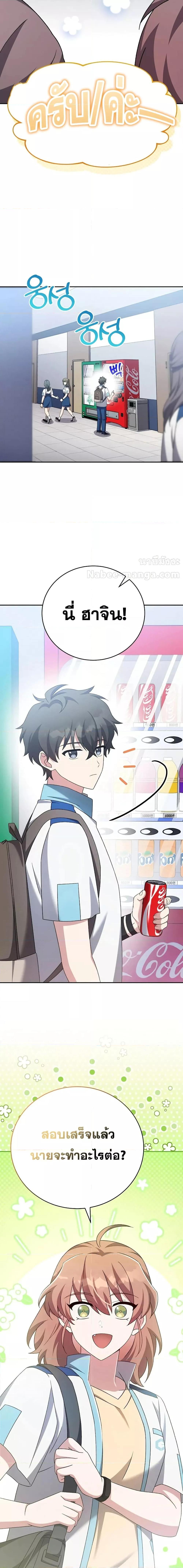 The Novel’s Extra (Remake) ตอนที่ 106 2