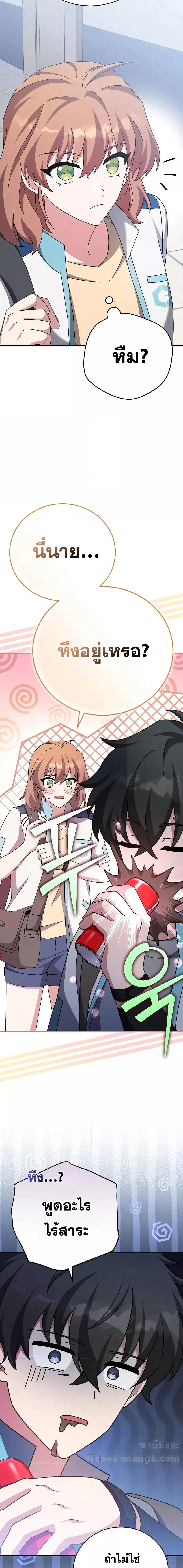 The Novel’s Extra (Remake) ตอนที่ 106 7