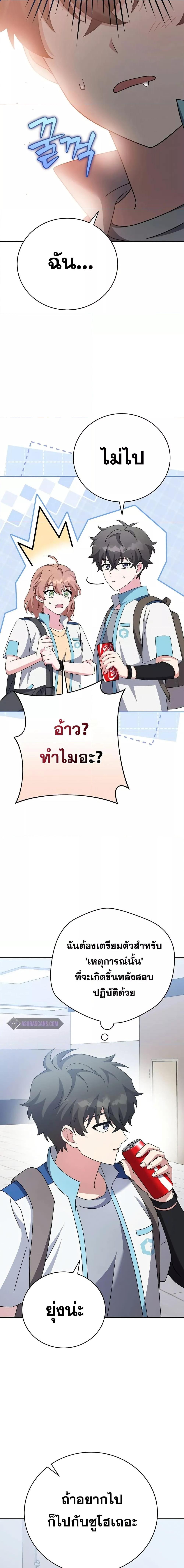 The Novel’s Extra (Remake) ตอนที่ 106 6