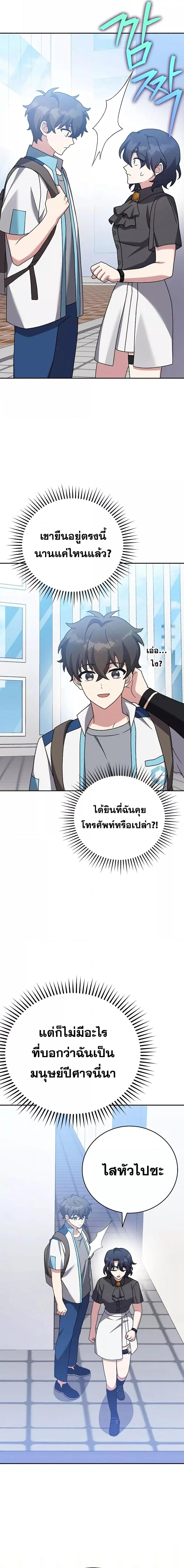 The Novel’s Extra (Remake) ตอนที่ 106 12
