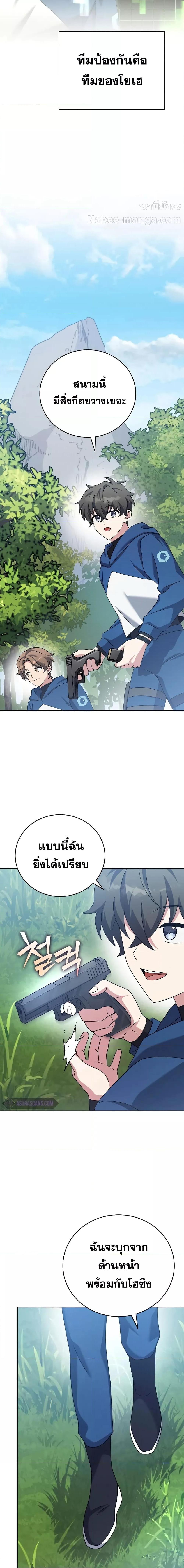 The Novel’s Extra (Remake) ตอนที่ 106 16