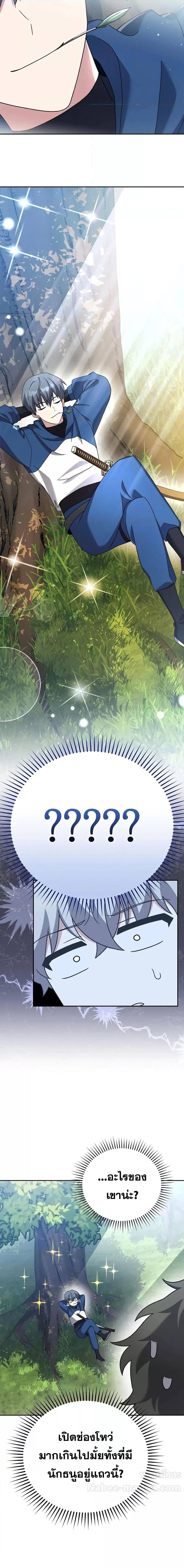 The Novel’s Extra (Remake) ตอนที่ 106 22