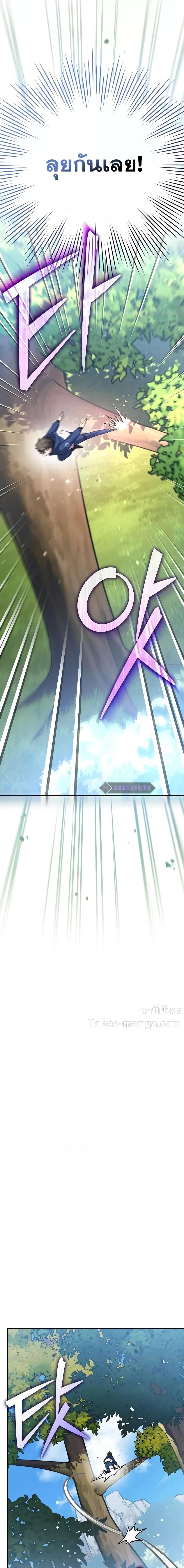 The Novel’s Extra (Remake) ตอนที่ 106 19