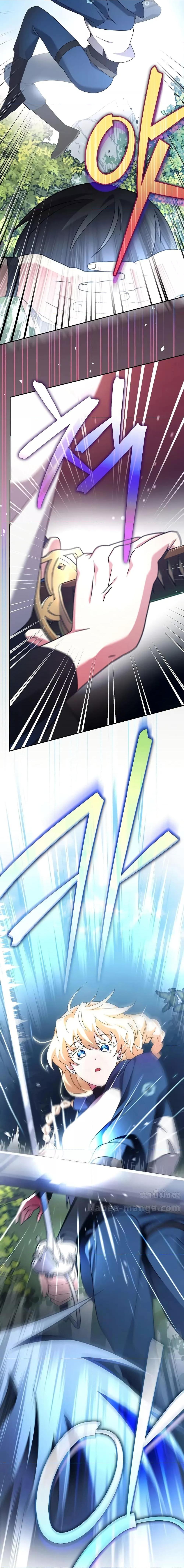 The Novel’s Extra (Remake) ตอนที่ 106 24