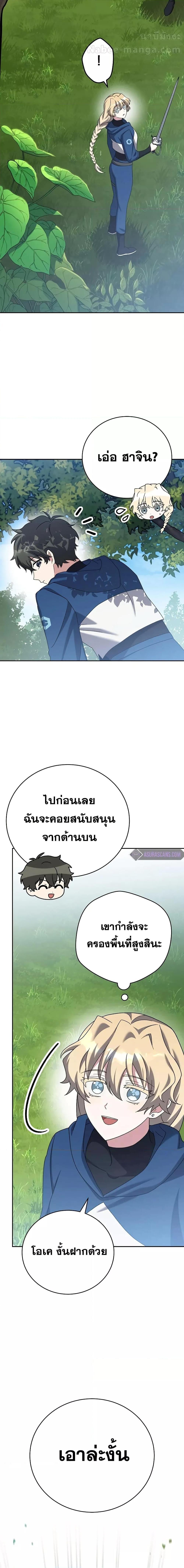 The Novel’s Extra (Remake) ตอนที่ 106 18