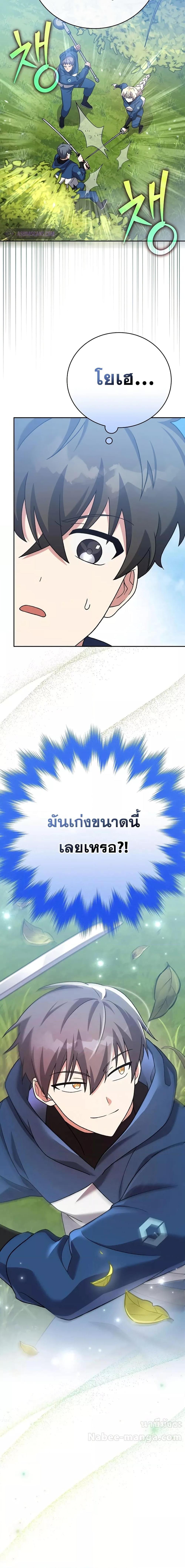 The Novel’s Extra (Remake) ตอนที่ 106 27