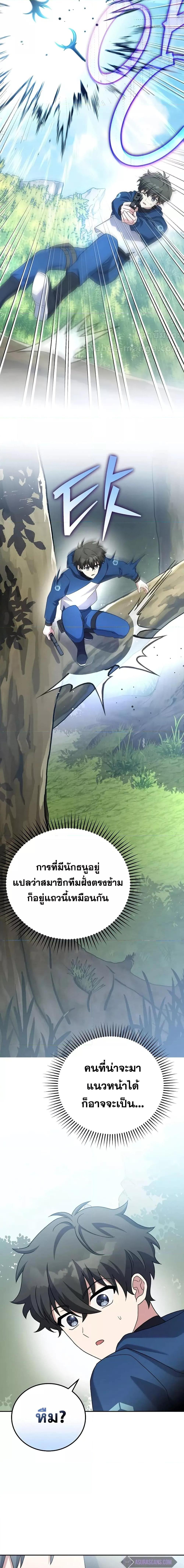 The Novel’s Extra (Remake) ตอนที่ 106 21