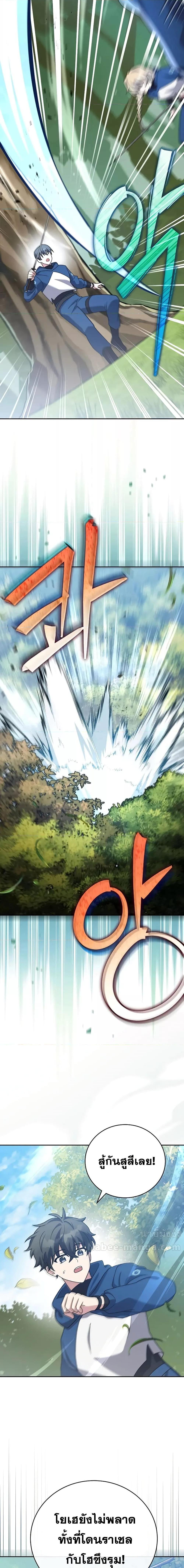 The Novel’s Extra (Remake) ตอนที่ 106 26