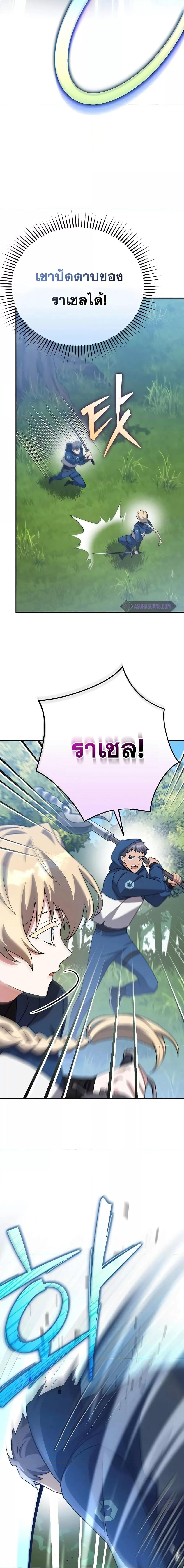 The Novel’s Extra (Remake) ตอนที่ 106 25