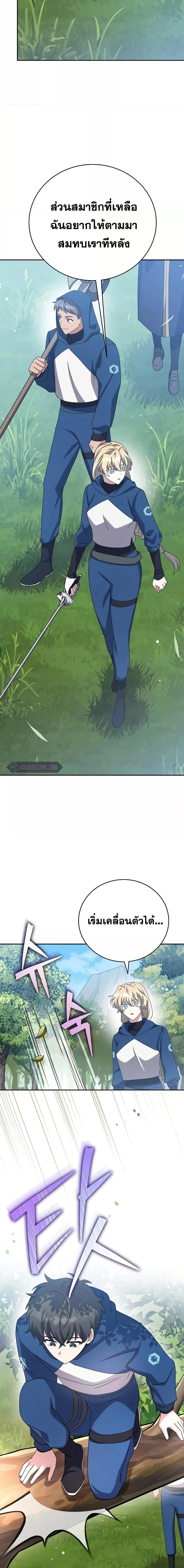 The Novel’s Extra (Remake) ตอนที่ 106 17