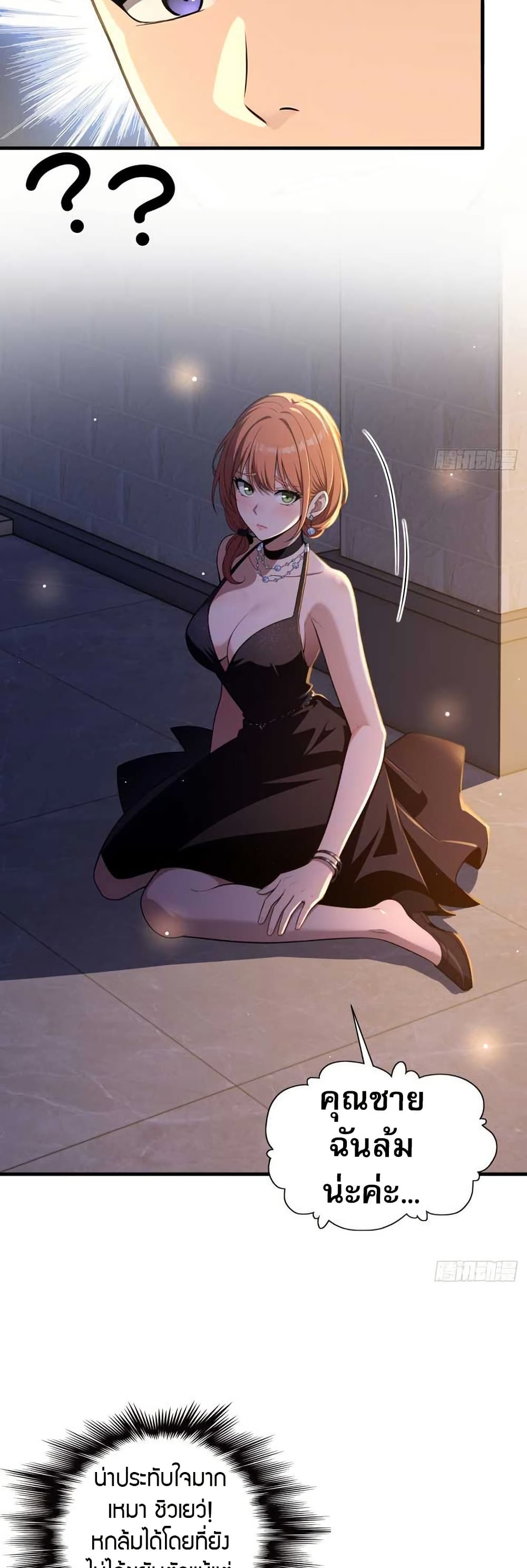 The Villain Wants to Live One More Day ตอนที่ 11 4
