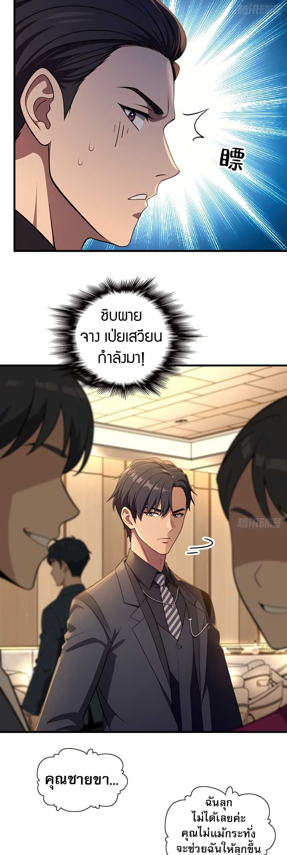 The Villain Wants to Live One More Day ตอนที่ 11 6