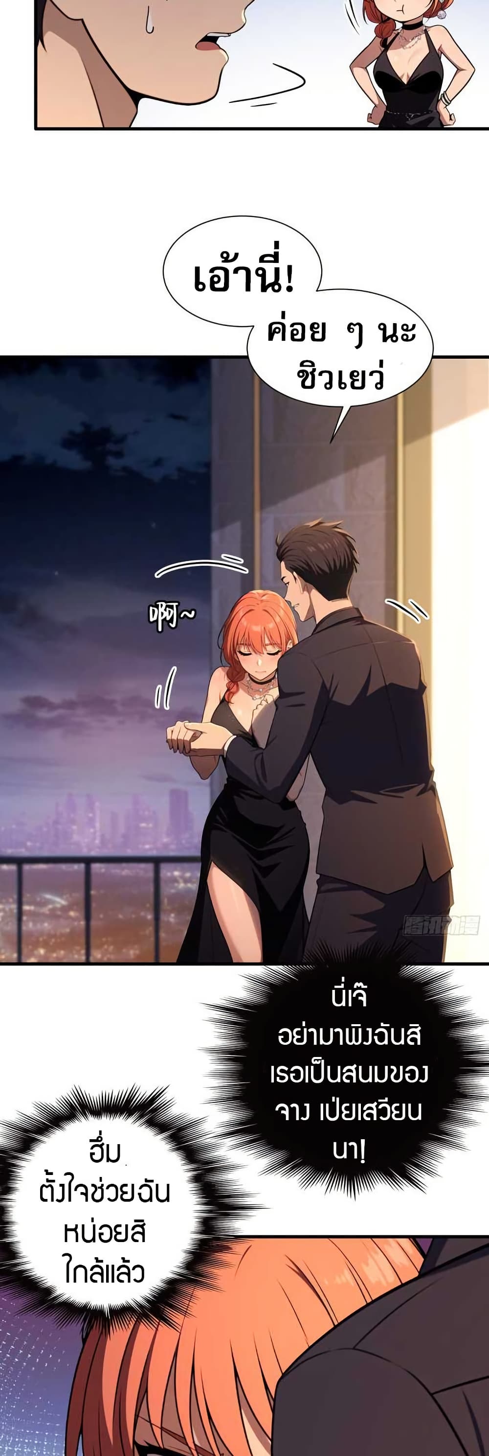 The Villain Wants to Live One More Day ตอนที่ 11 12