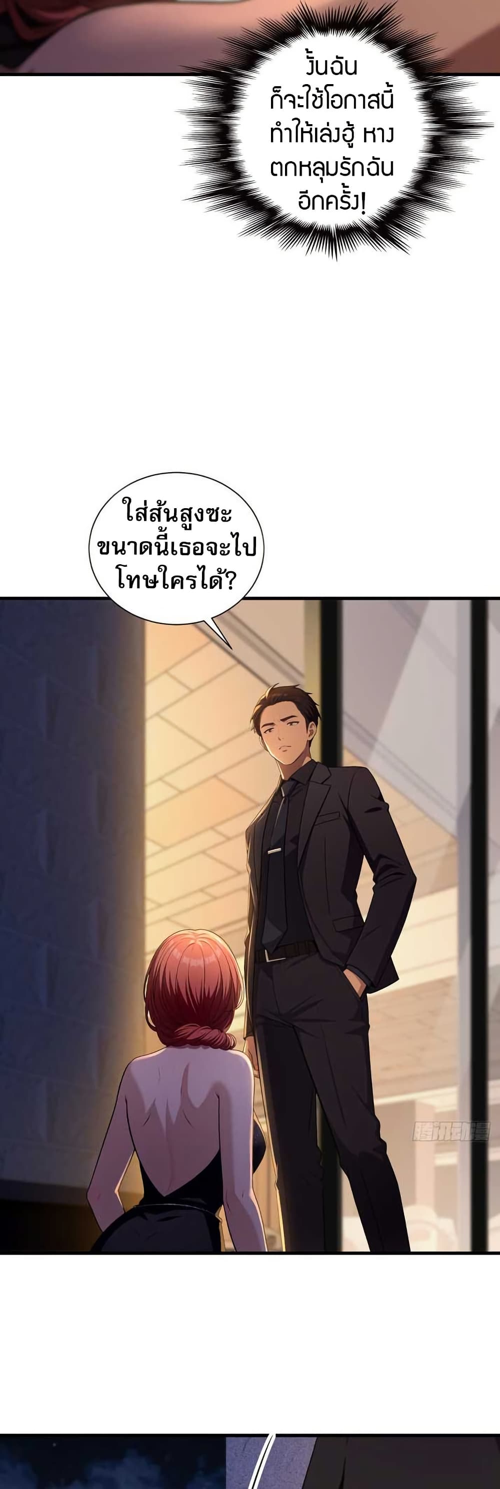 The Villain Wants to Live One More Day ตอนที่ 11 8