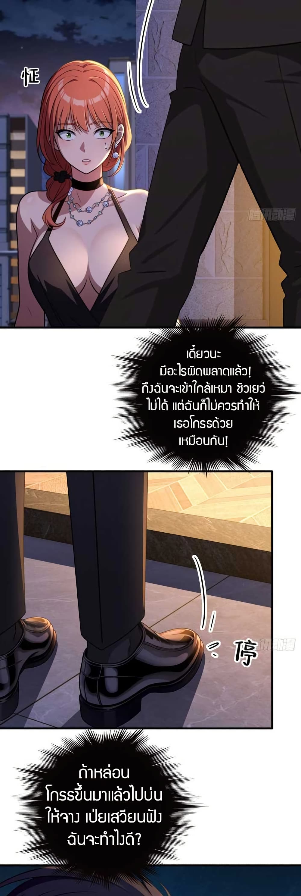 The Villain Wants to Live One More Day ตอนที่ 11 9