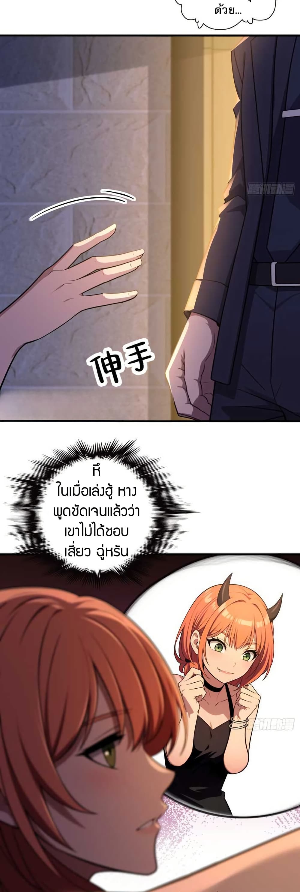 The Villain Wants to Live One More Day ตอนที่ 11 7