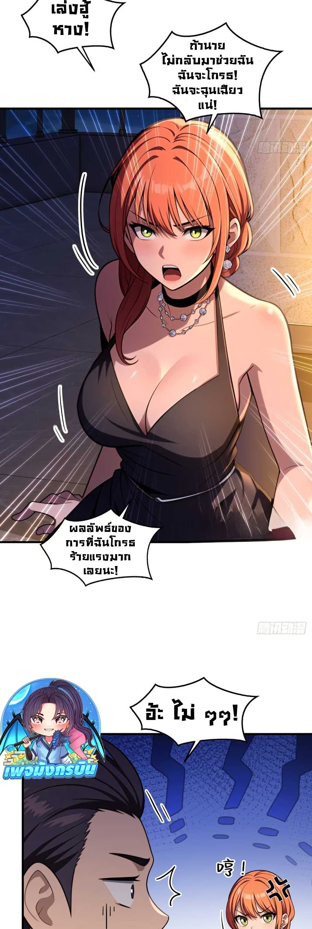 The Villain Wants to Live One More Day ตอนที่ 11 11