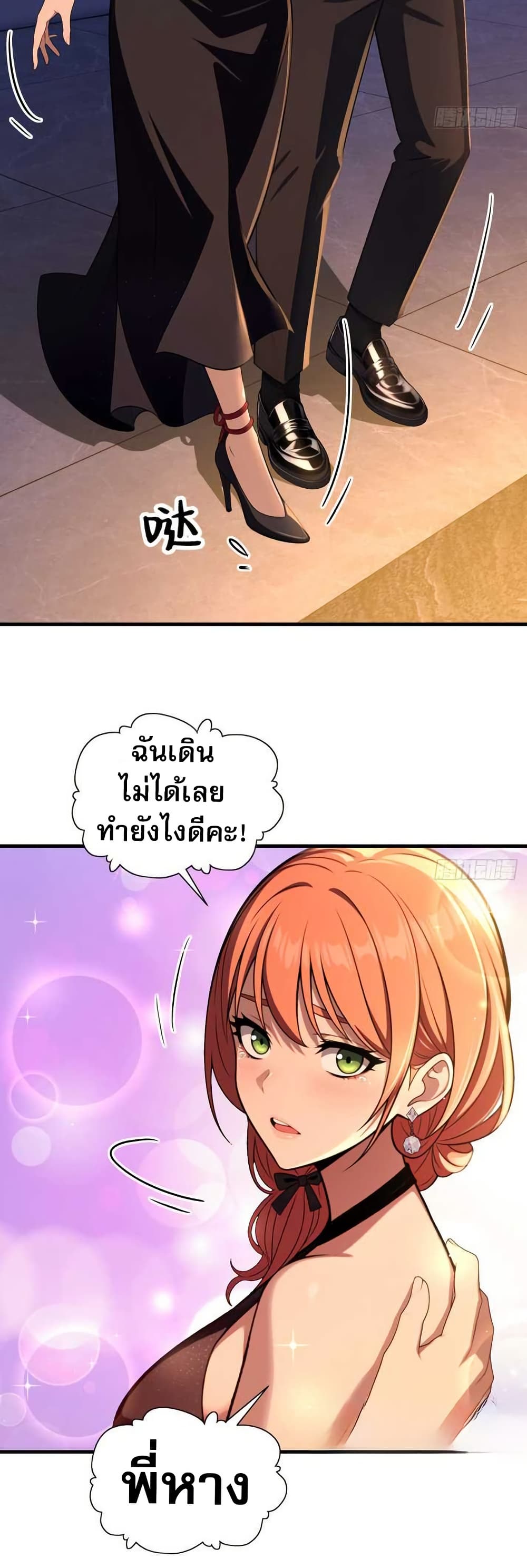 The Villain Wants to Live One More Day ตอนที่ 11 14