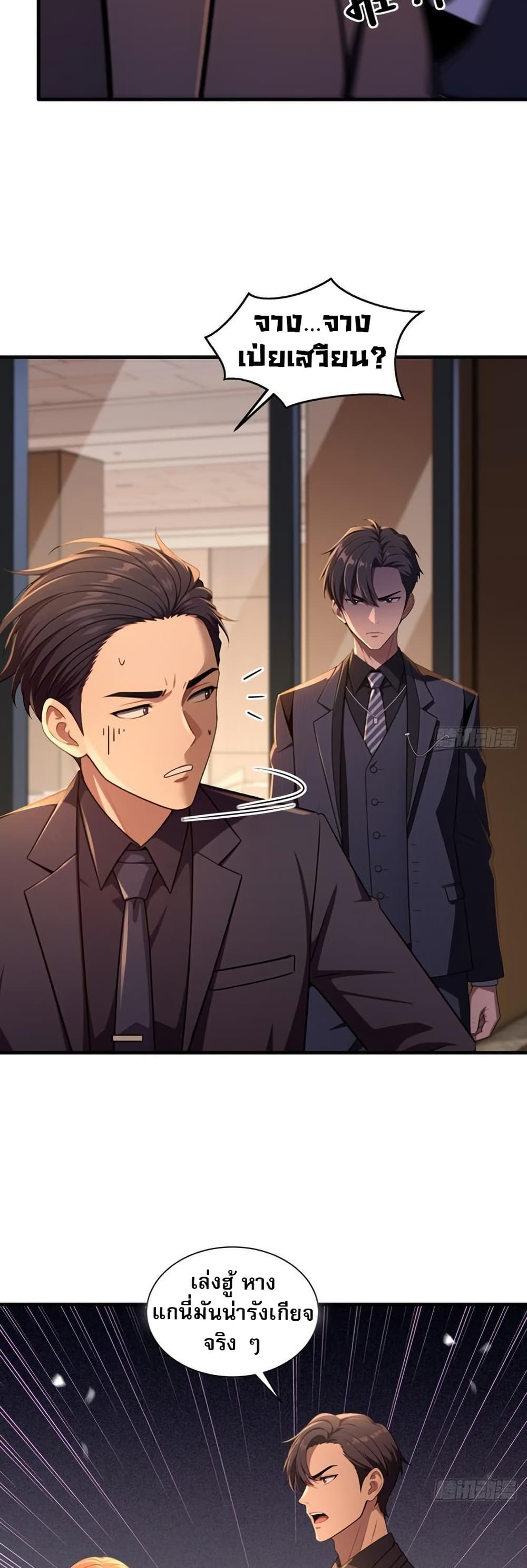 The Villain Wants to Live One More Day ตอนที่ 11 17
