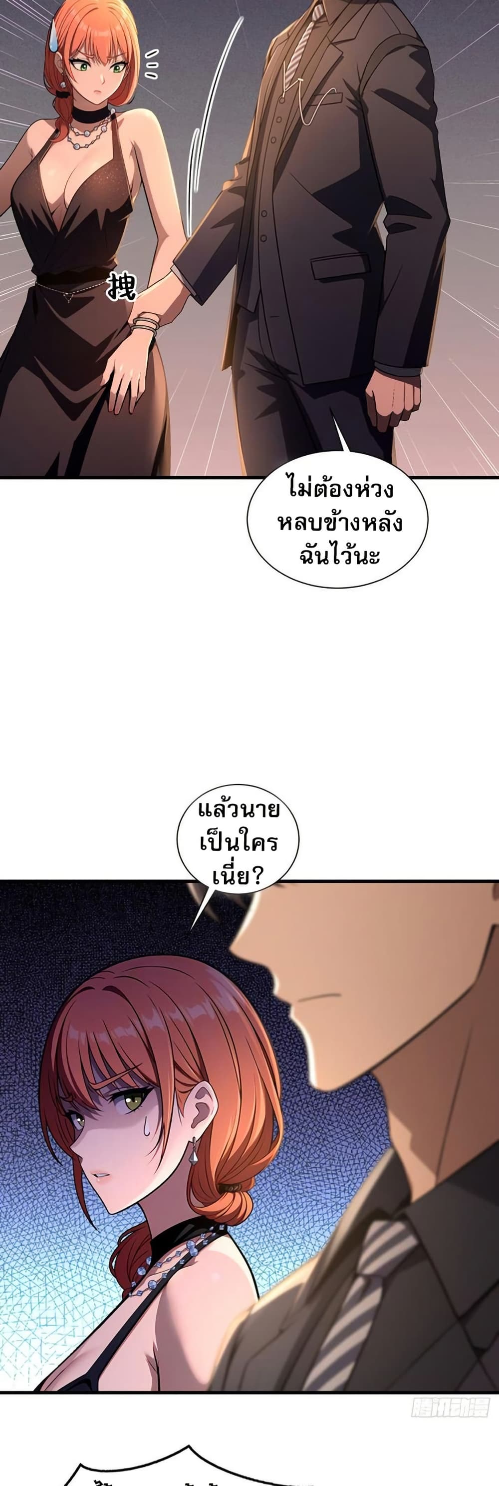 The Villain Wants to Live One More Day ตอนที่ 11 18