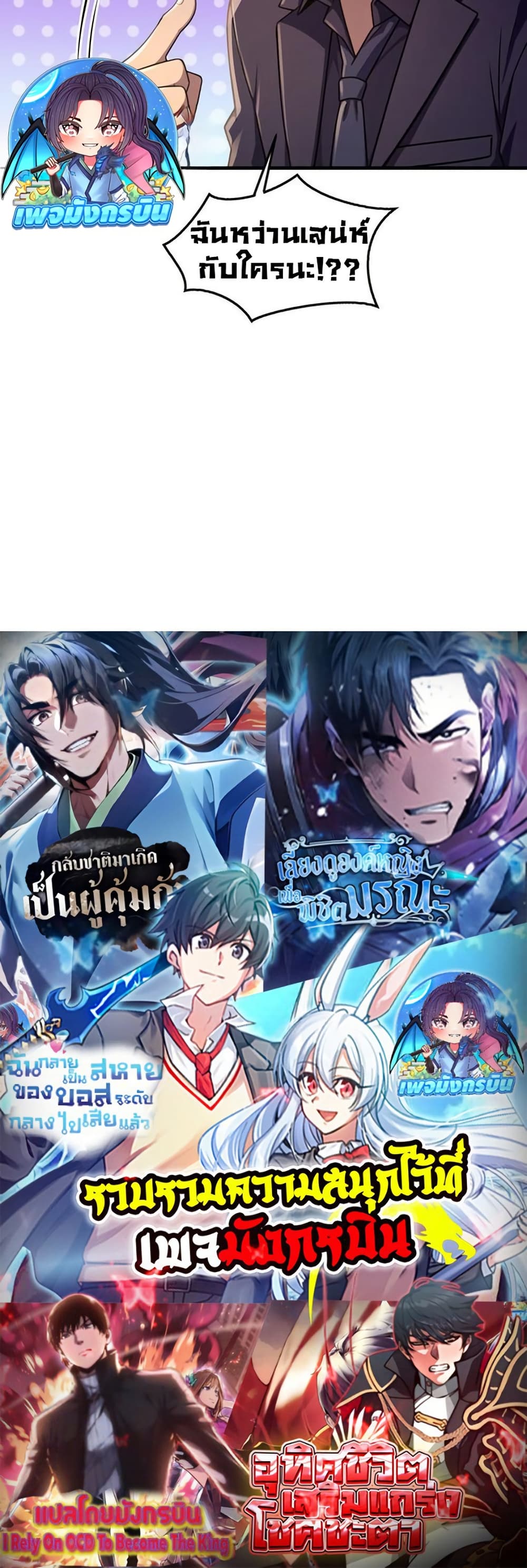The Villain Wants to Live One More Day ตอนที่ 11 20
