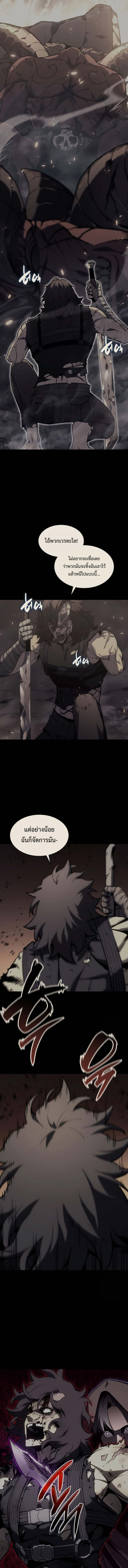 The Return of the Disaster-Class Hero ตอนที่ 104 9