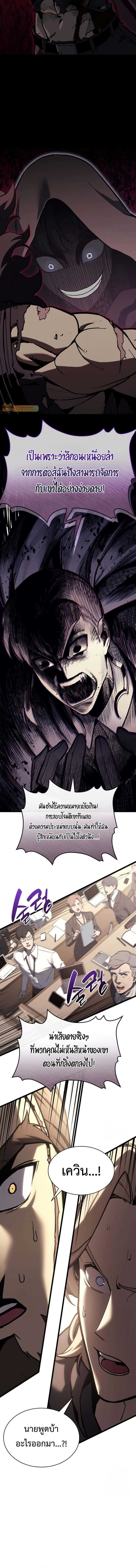 The Return of the Disaster-Class Hero ตอนที่ 104 10