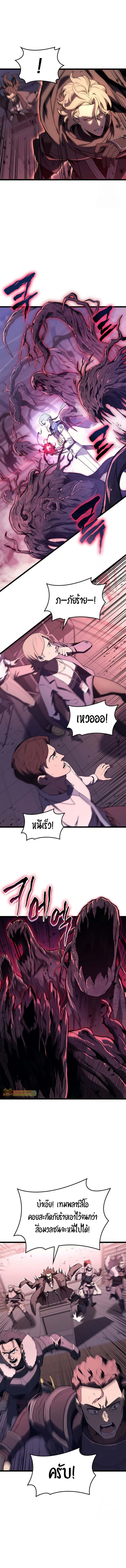 The Return of the Disaster-Class Hero ตอนที่ 104 13