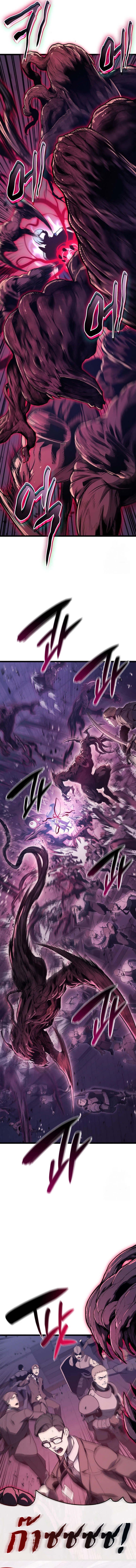 The Return of the Disaster-Class Hero ตอนที่ 104 15