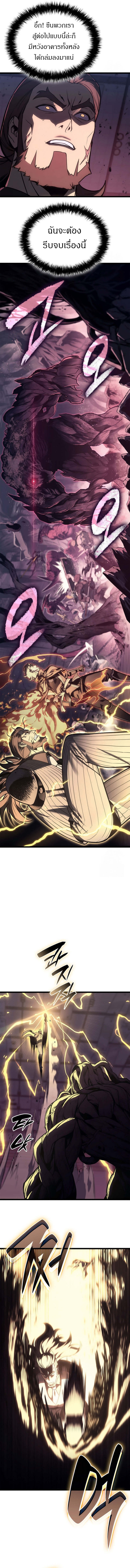 The Return of the Disaster-Class Hero ตอนที่ 104 18