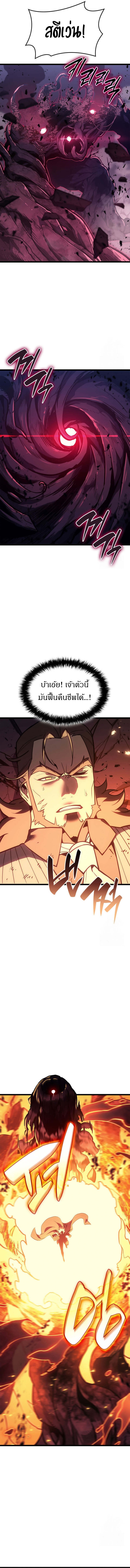 The Return of the Disaster-Class Hero ตอนที่ 104 20
