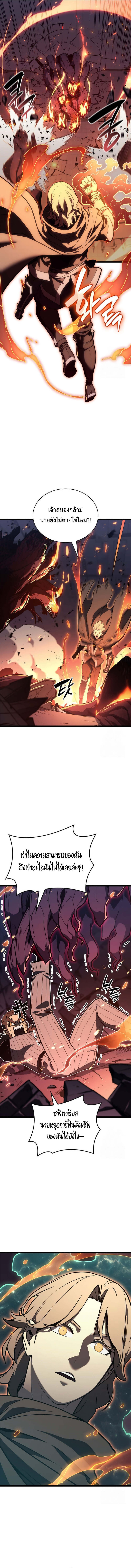 The Return of the Disaster-Class Hero ตอนที่ 104 21