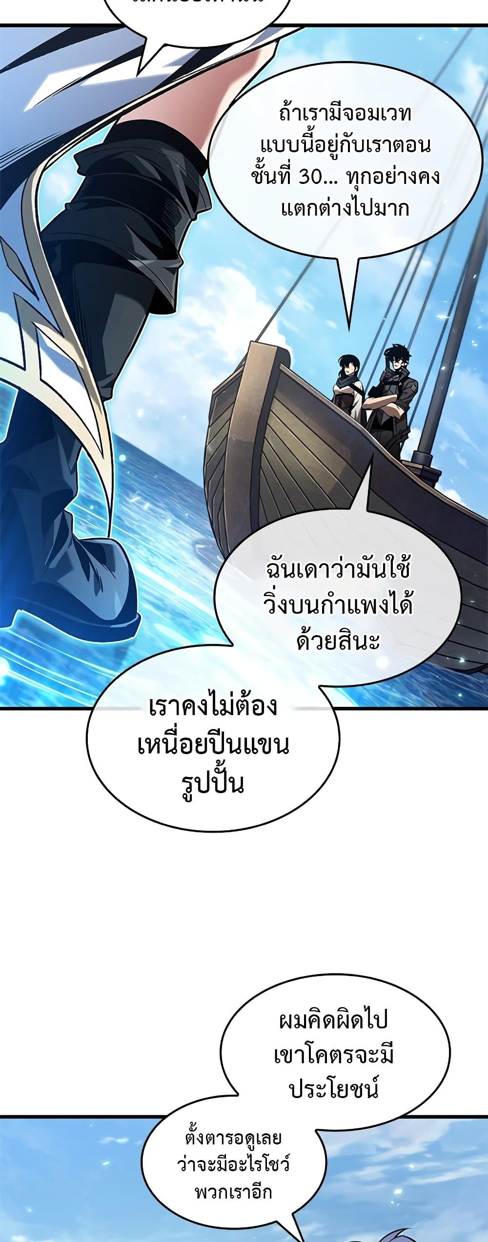 Pick Me Up, Infinite Gacha ตอนที่ 126 5