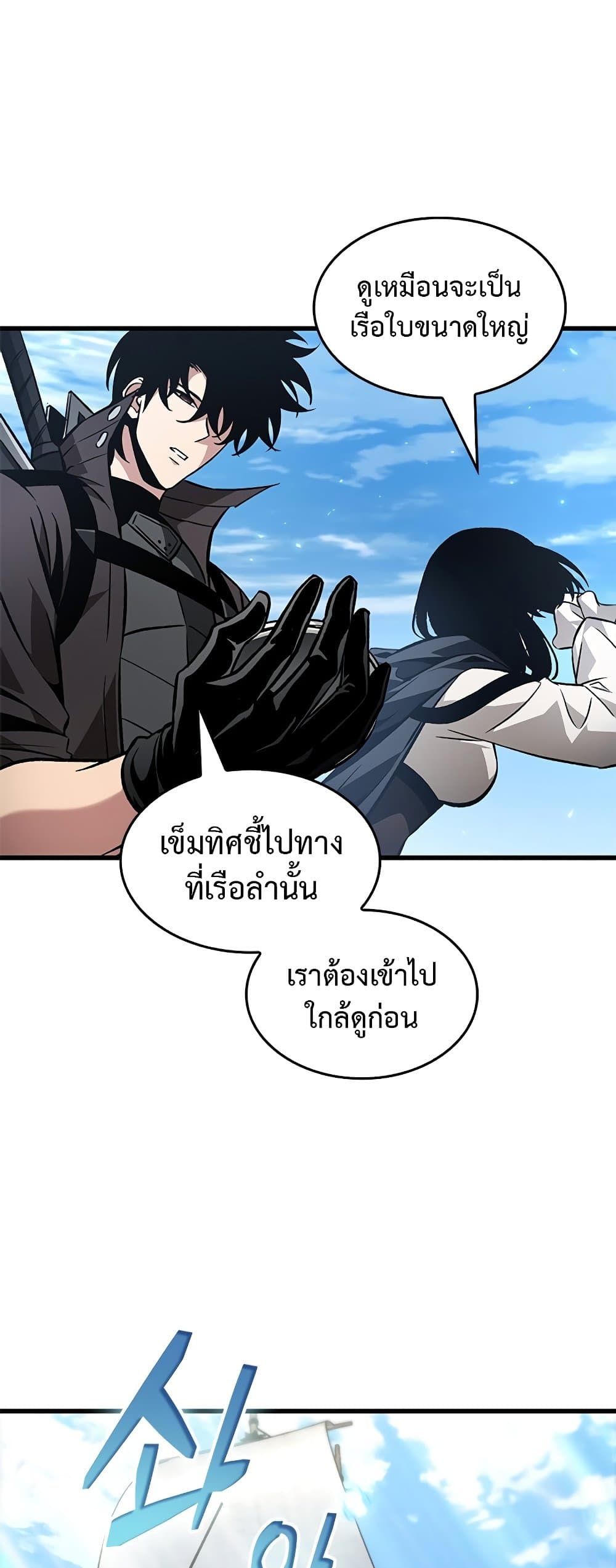 Pick Me Up, Infinite Gacha ตอนที่ 126 9