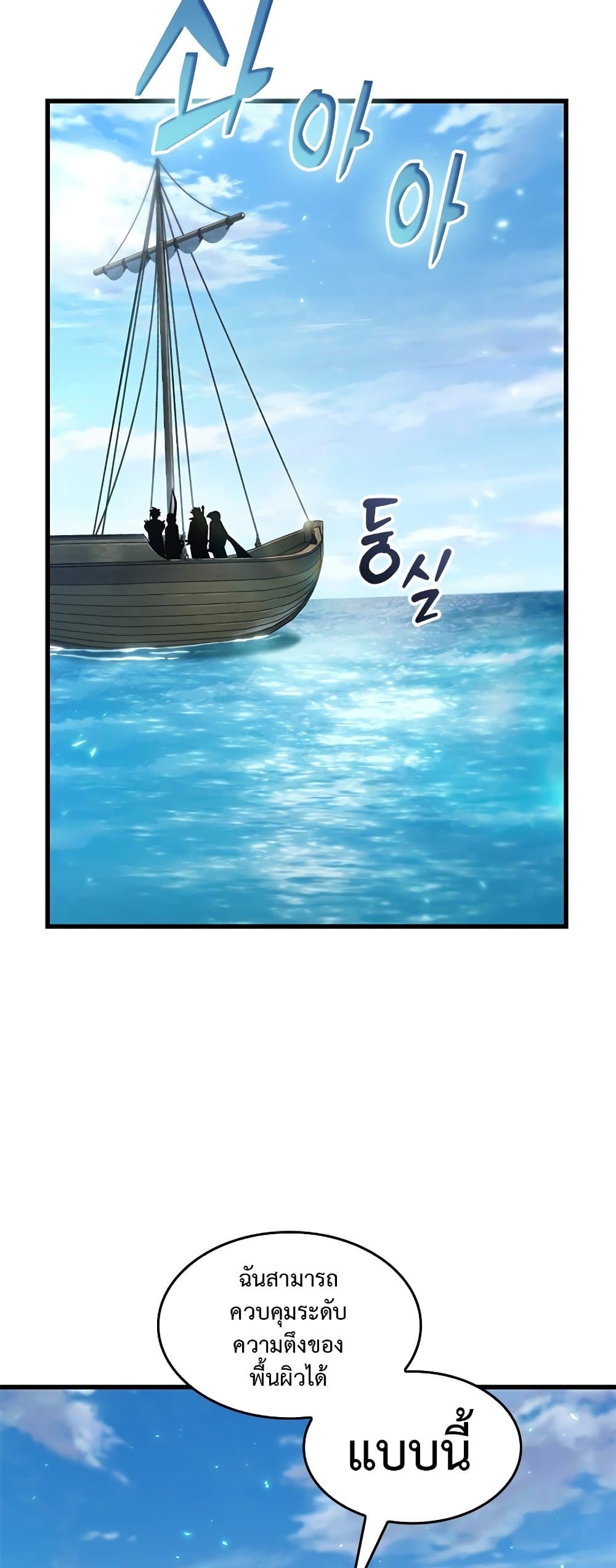 Pick Me Up, Infinite Gacha ตอนที่ 126 3