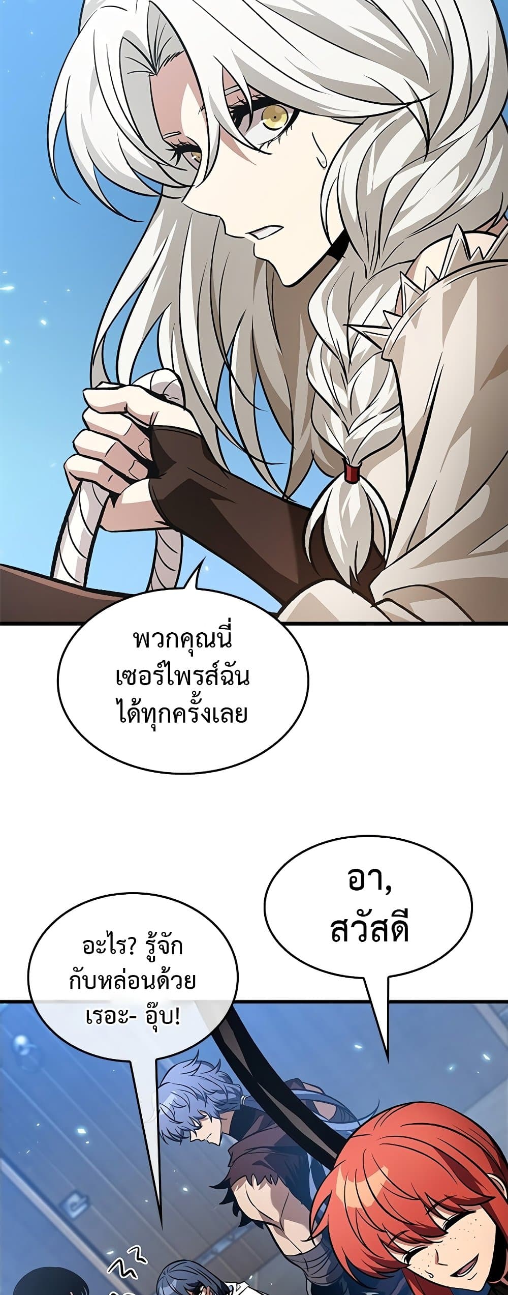 Pick Me Up, Infinite Gacha ตอนที่ 126 15